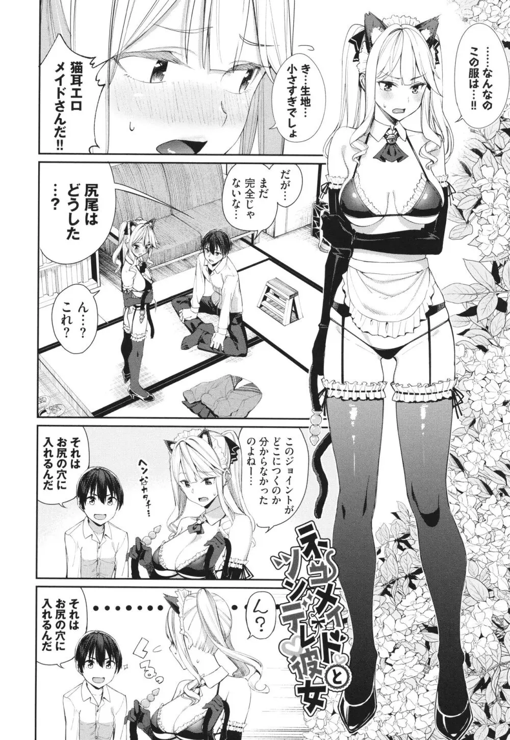 めちゃくちゃシタい + イラストカード Page.125