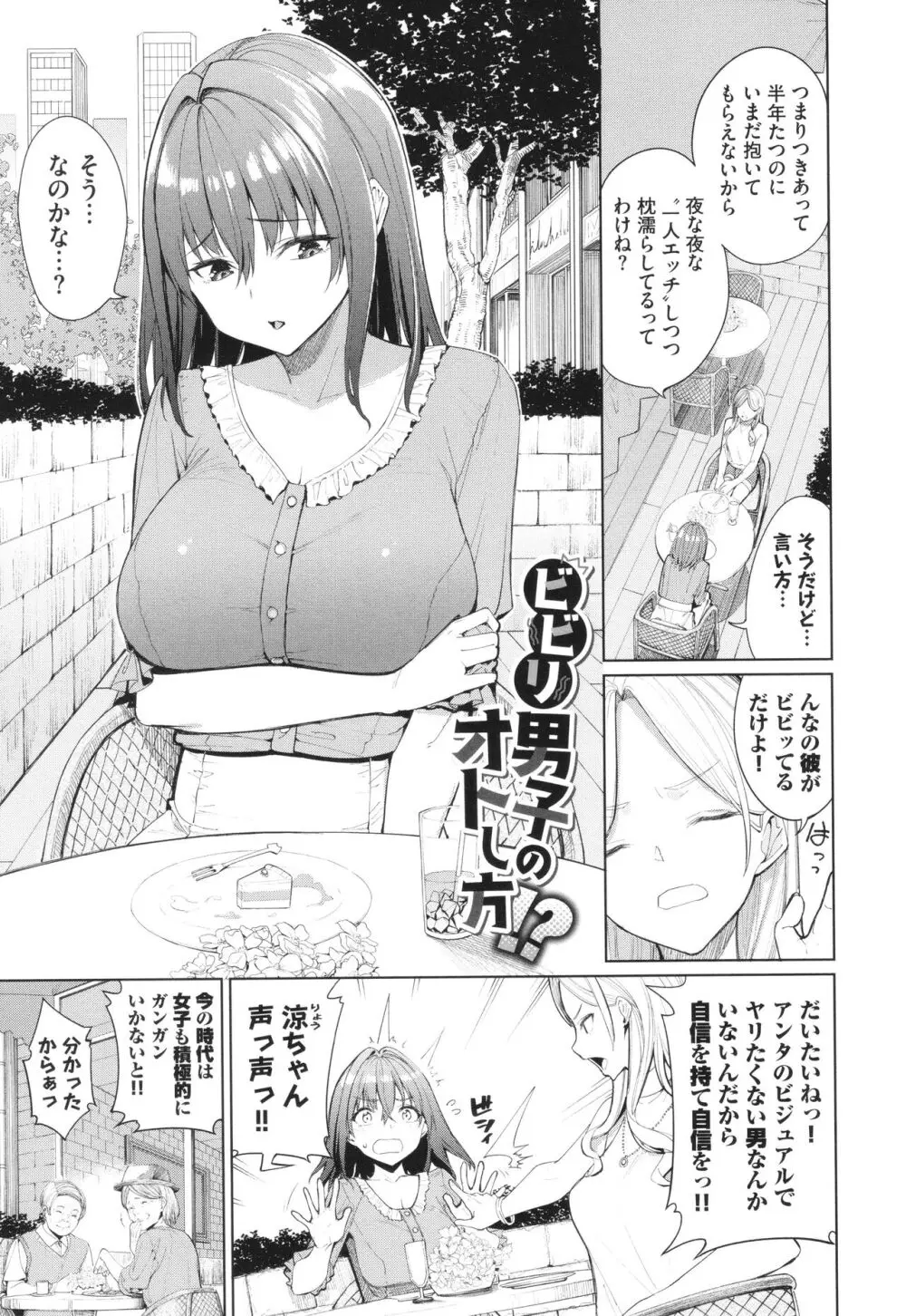 めちゃくちゃシタい + イラストカード Page.170