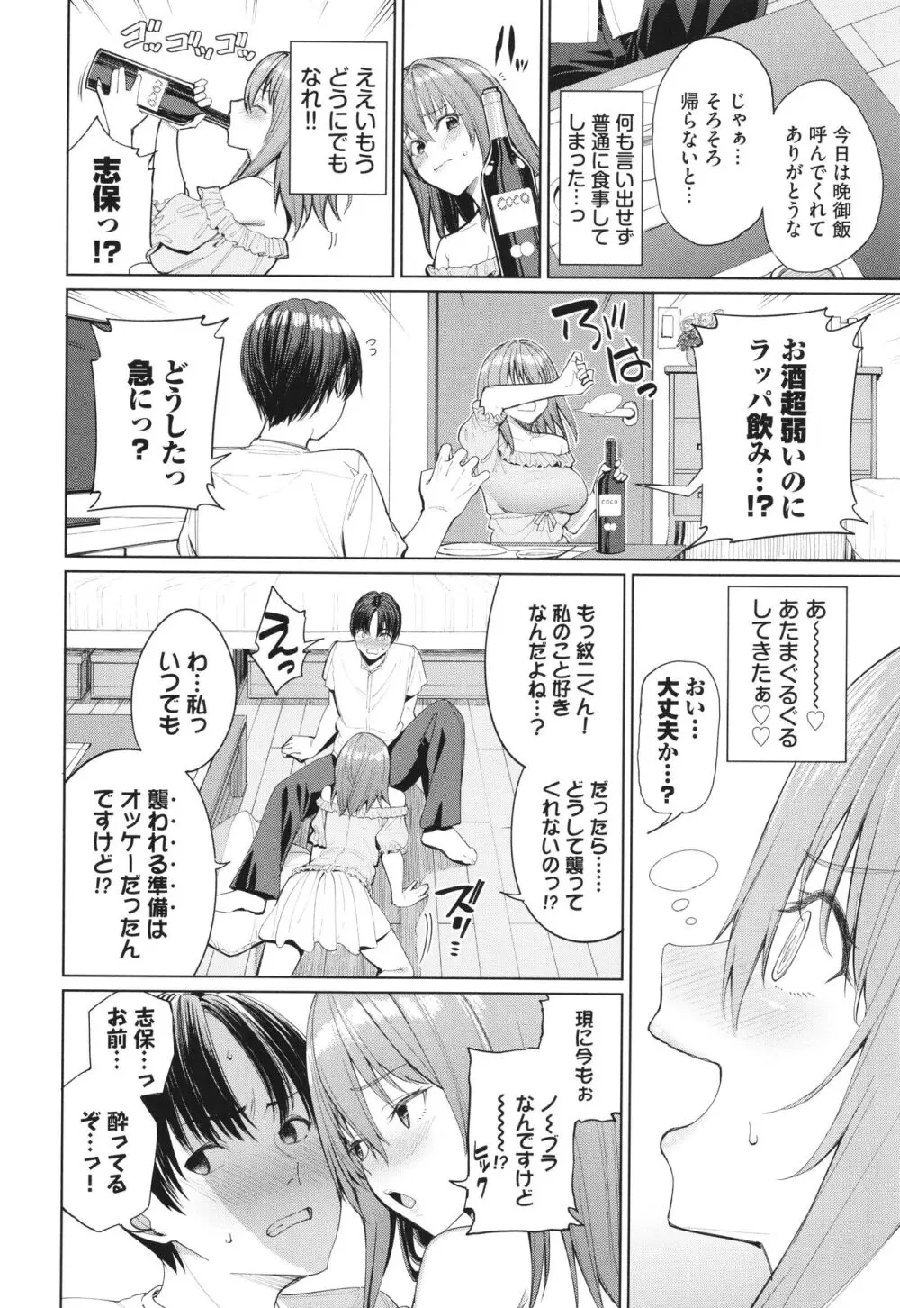 めちゃくちゃシタい + イラストカード Page.173