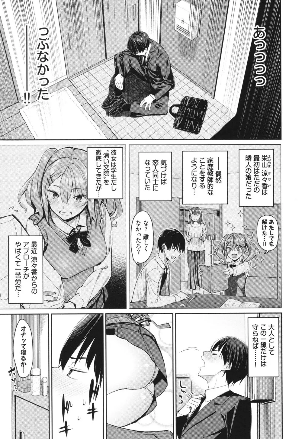 めちゃくちゃシタい + イラストカード Page.32