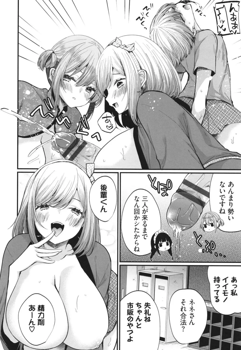 裏アカ乙女発情期 2 + イラストカード Page.131