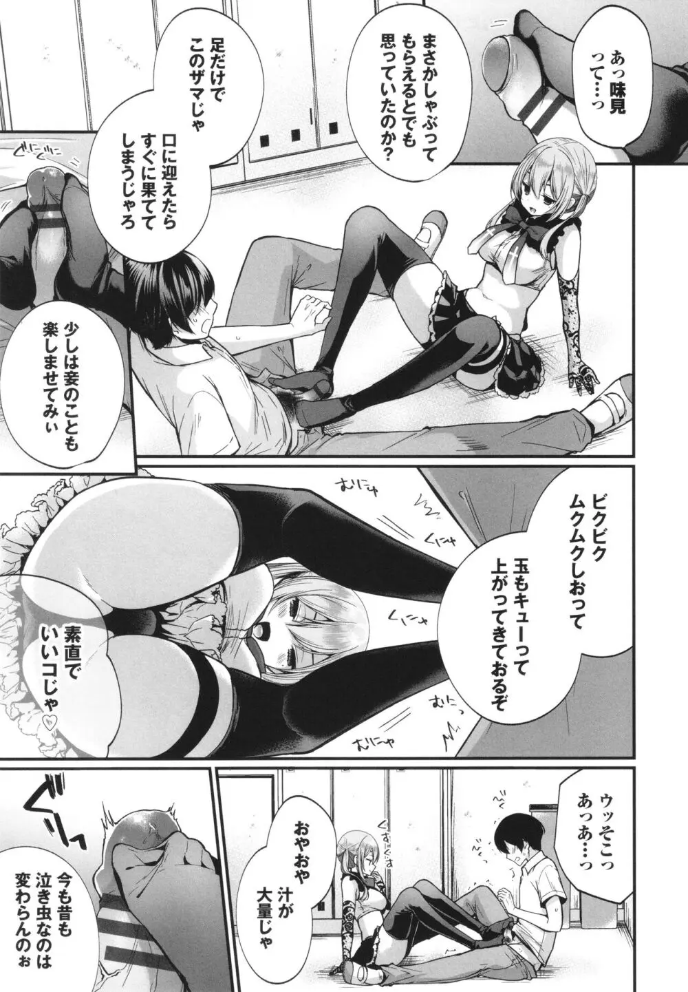 裏アカ乙女発情期 2 + イラストカード Page.14