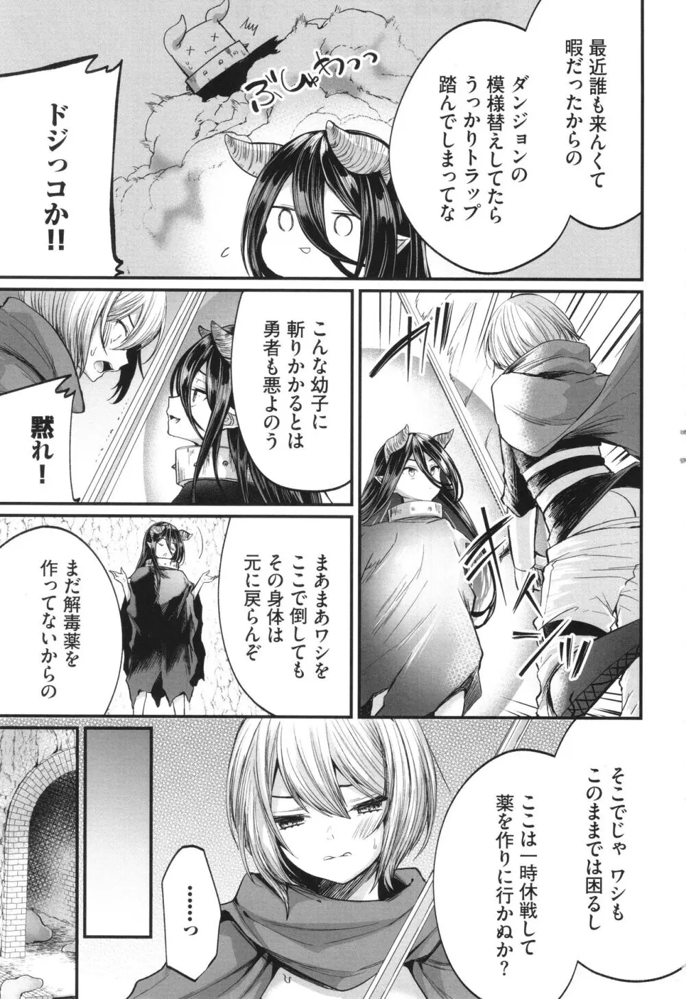 裏アカ乙女発情期 2 + イラストカード Page.184