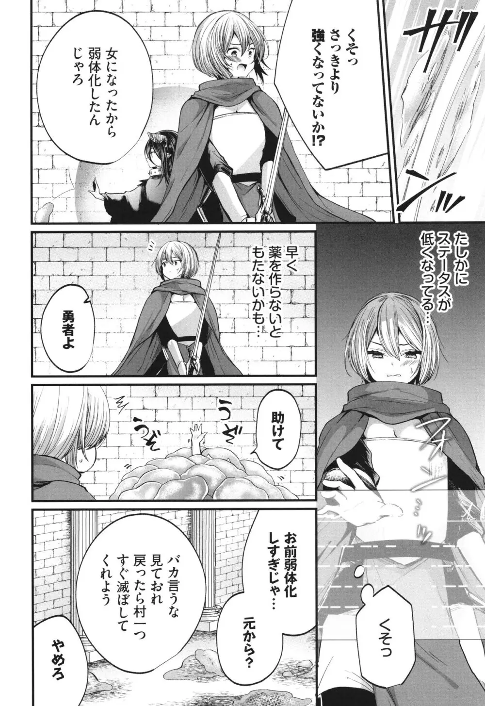 裏アカ乙女発情期 2 + イラストカード Page.185