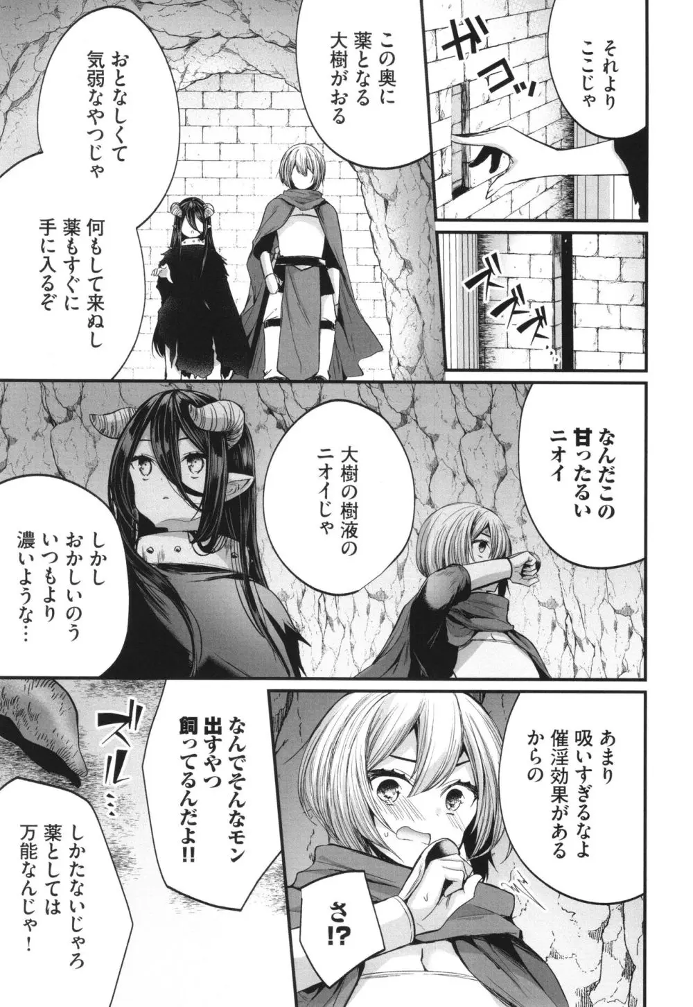 裏アカ乙女発情期 2 + イラストカード Page.186