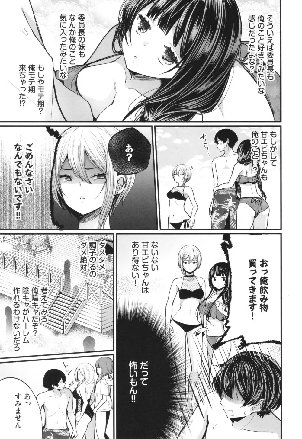 裏アカ乙女発情期 2 + イラストカード Page.68