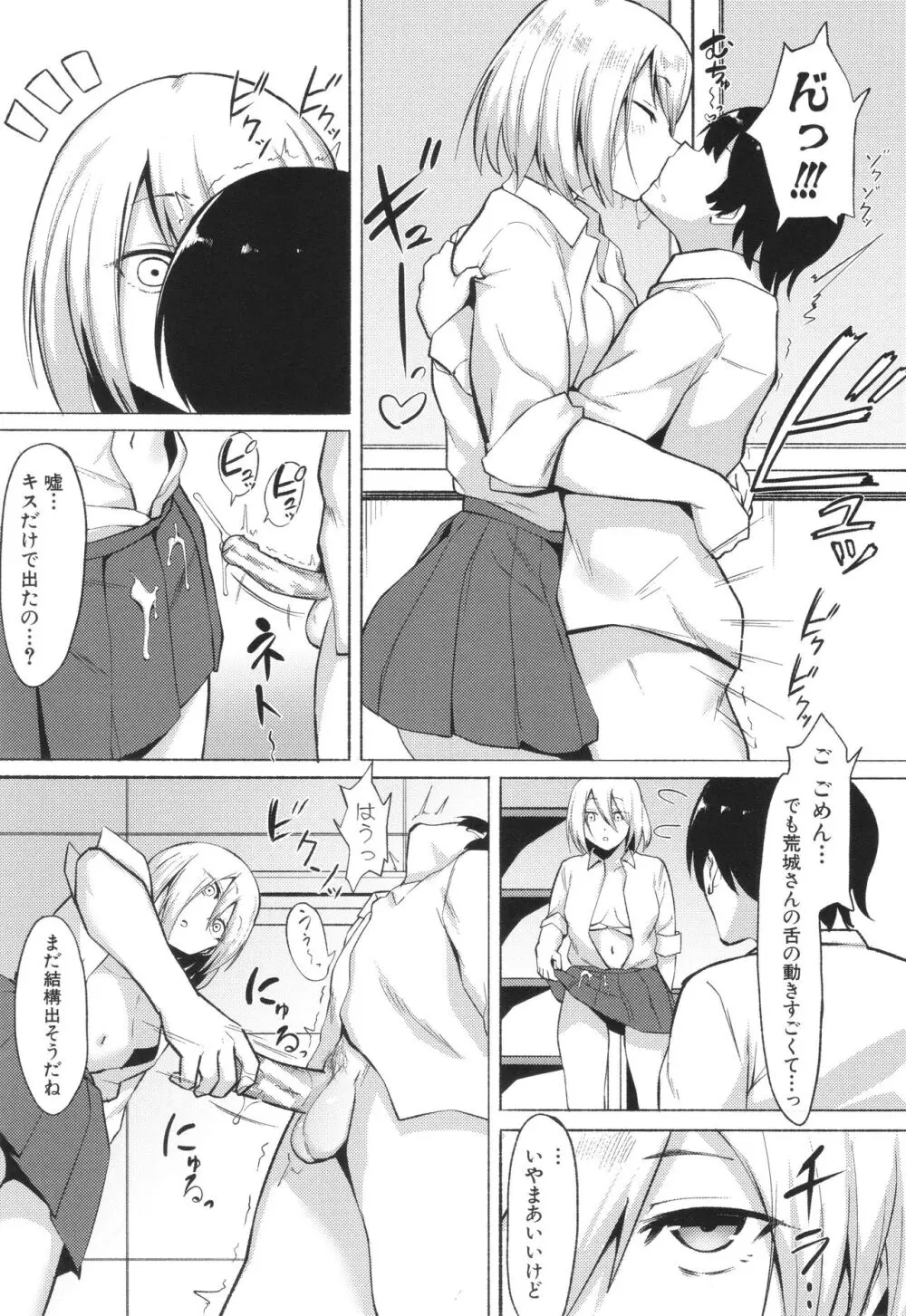 即ハメ！むわっと汗ムレ娘 + イラストカード Page.177