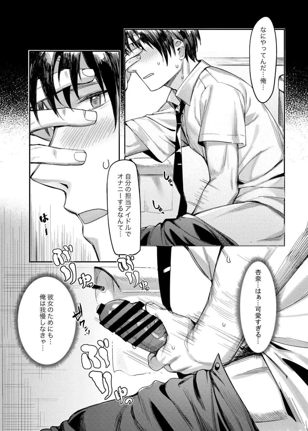 Happy Darling あなたを独り占め 温泉篇 Page.20