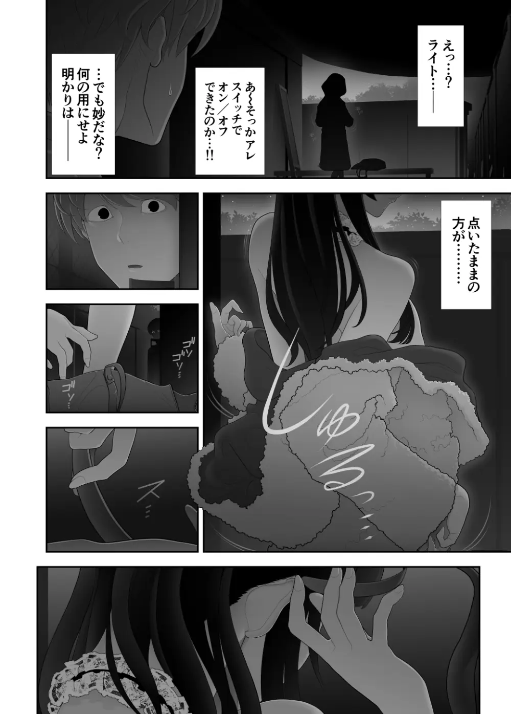 女装子ハッテン系≪千樺野森林公園 篇≫ Page.13