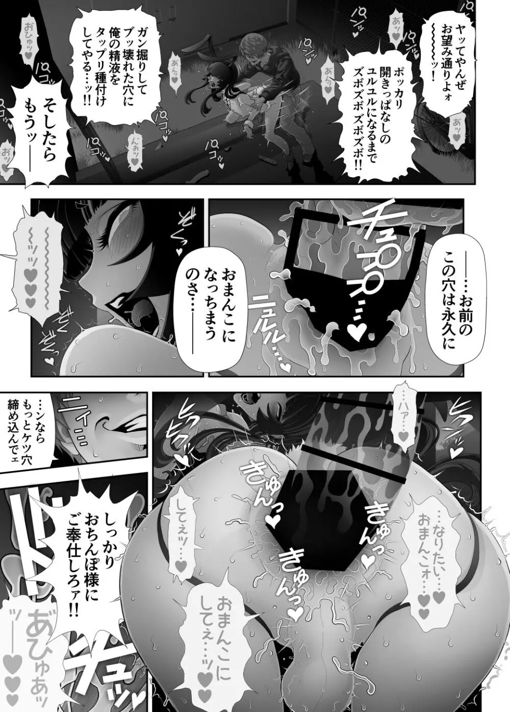 女装子ハッテン系≪千樺野森林公園 篇≫ Page.40