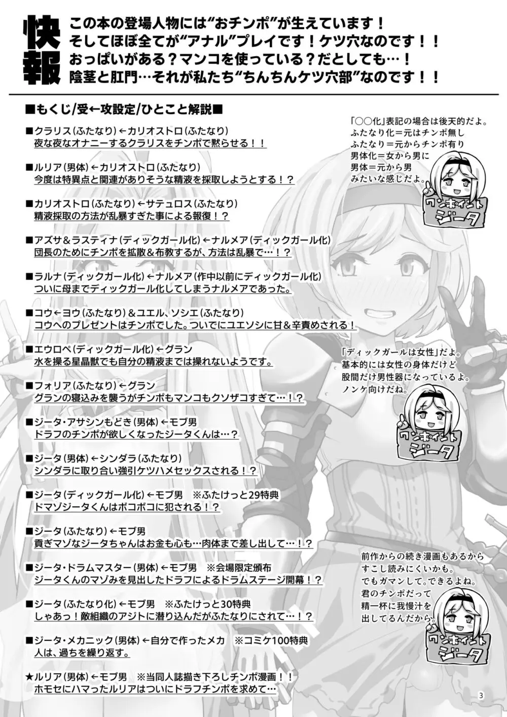 グラビュルッ！！ちんちんケツ穴部♂V2 Page.2