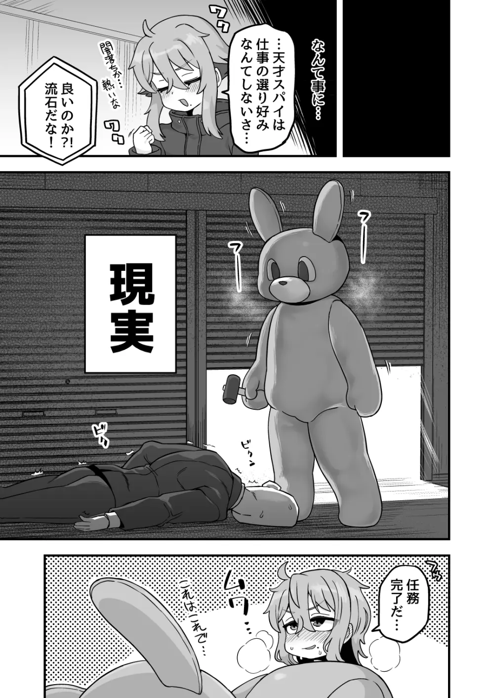 いろいろいろごとBLACK3 Page.156
