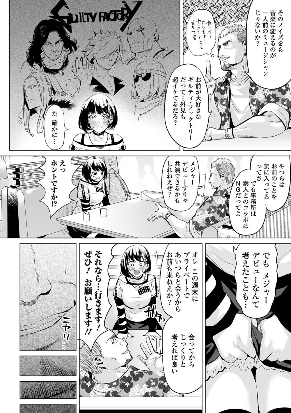 COMICオルガ vol.62 Page.4