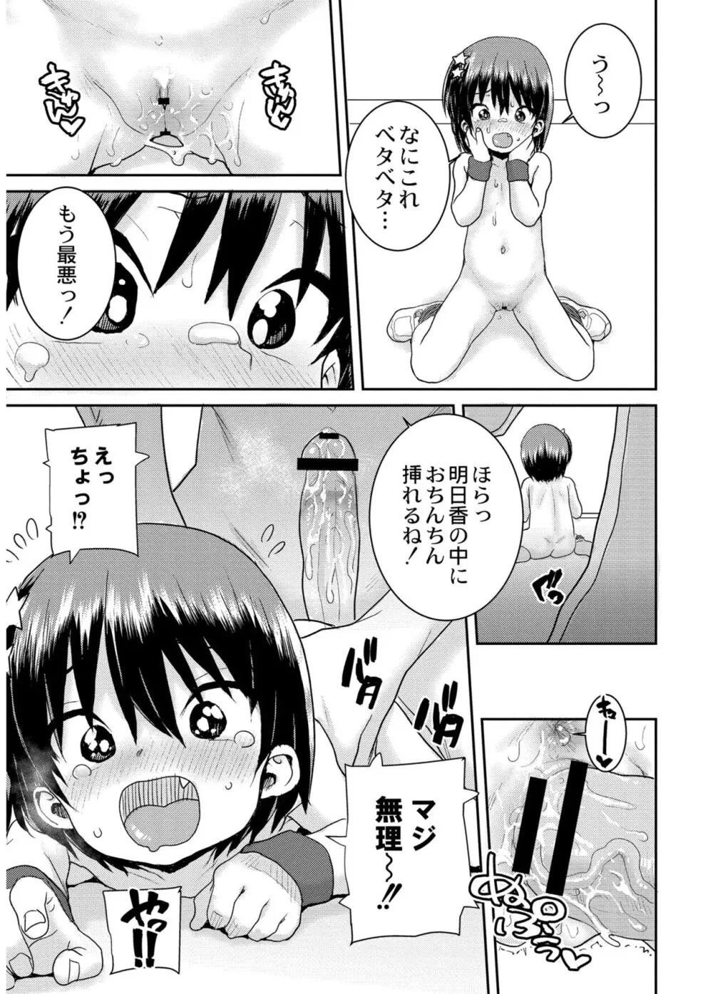 あなざーわーるど Page.43