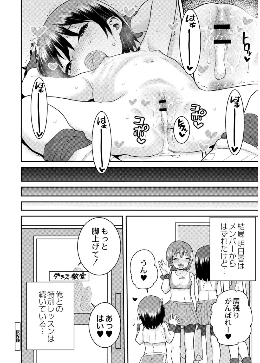 あなざーわーるど Page.52