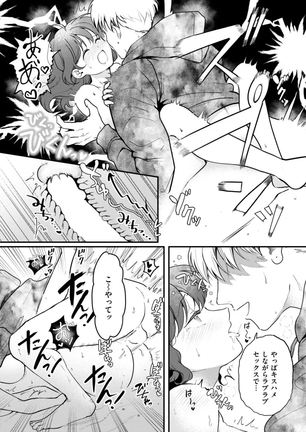 COMIC 快艶 VOL.13 Page.118