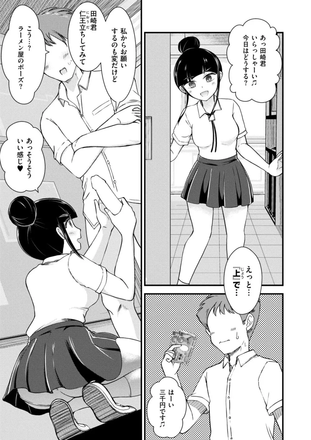 COMIC 快艶 VOL.13 Page.133