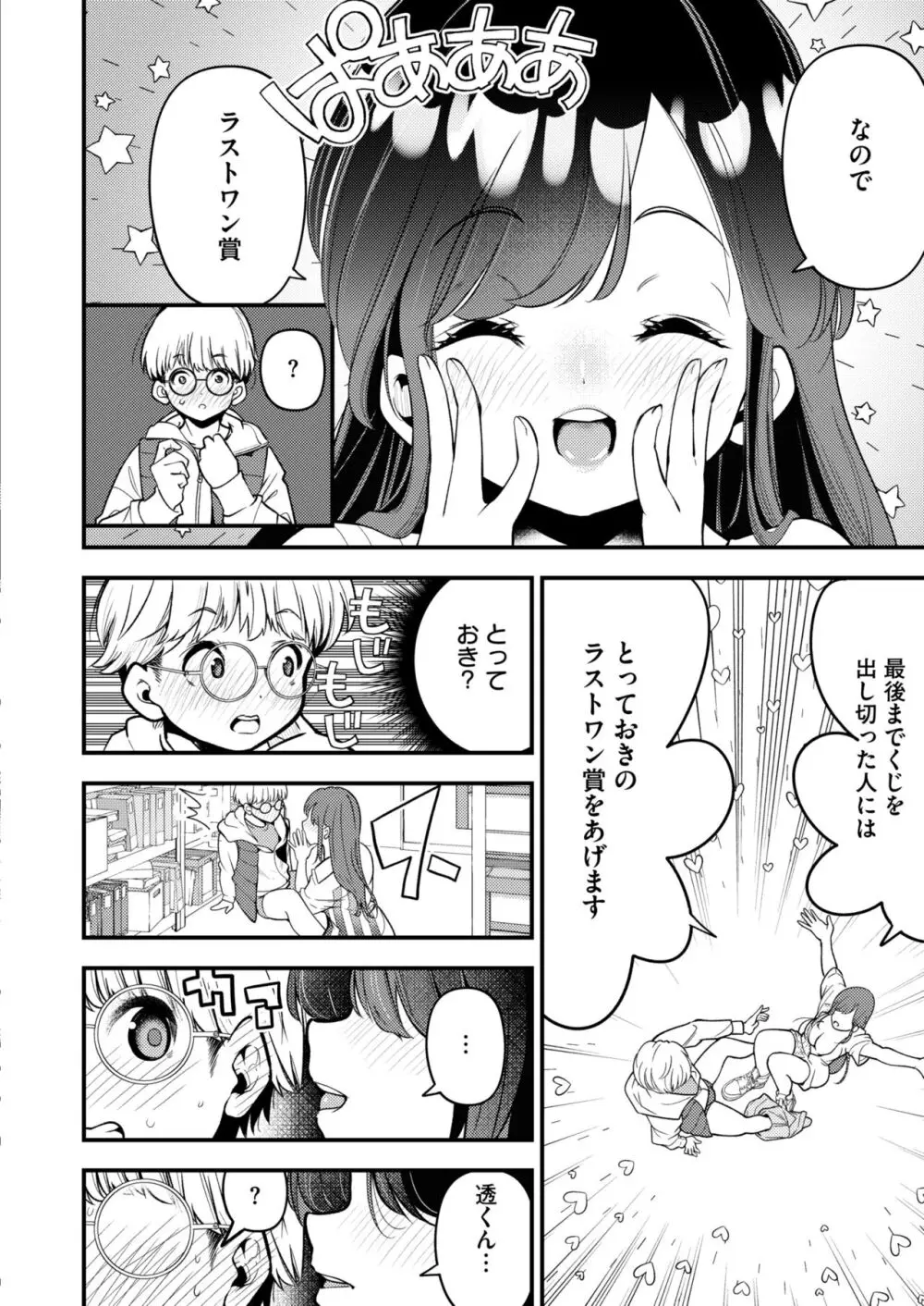 COMIC 快艶 VOL.13 Page.176