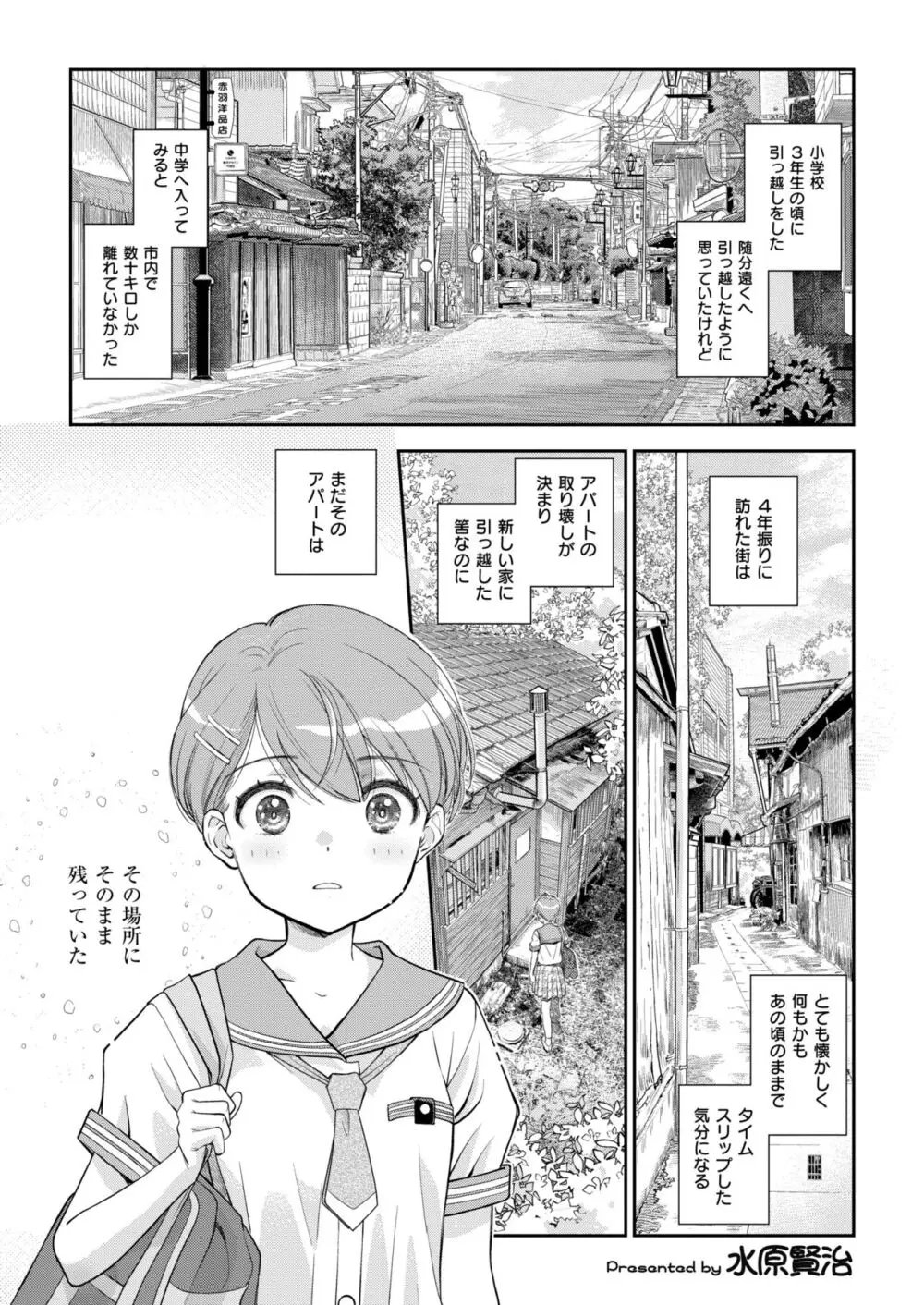 COMIC 快艶 VOL.13 Page.205