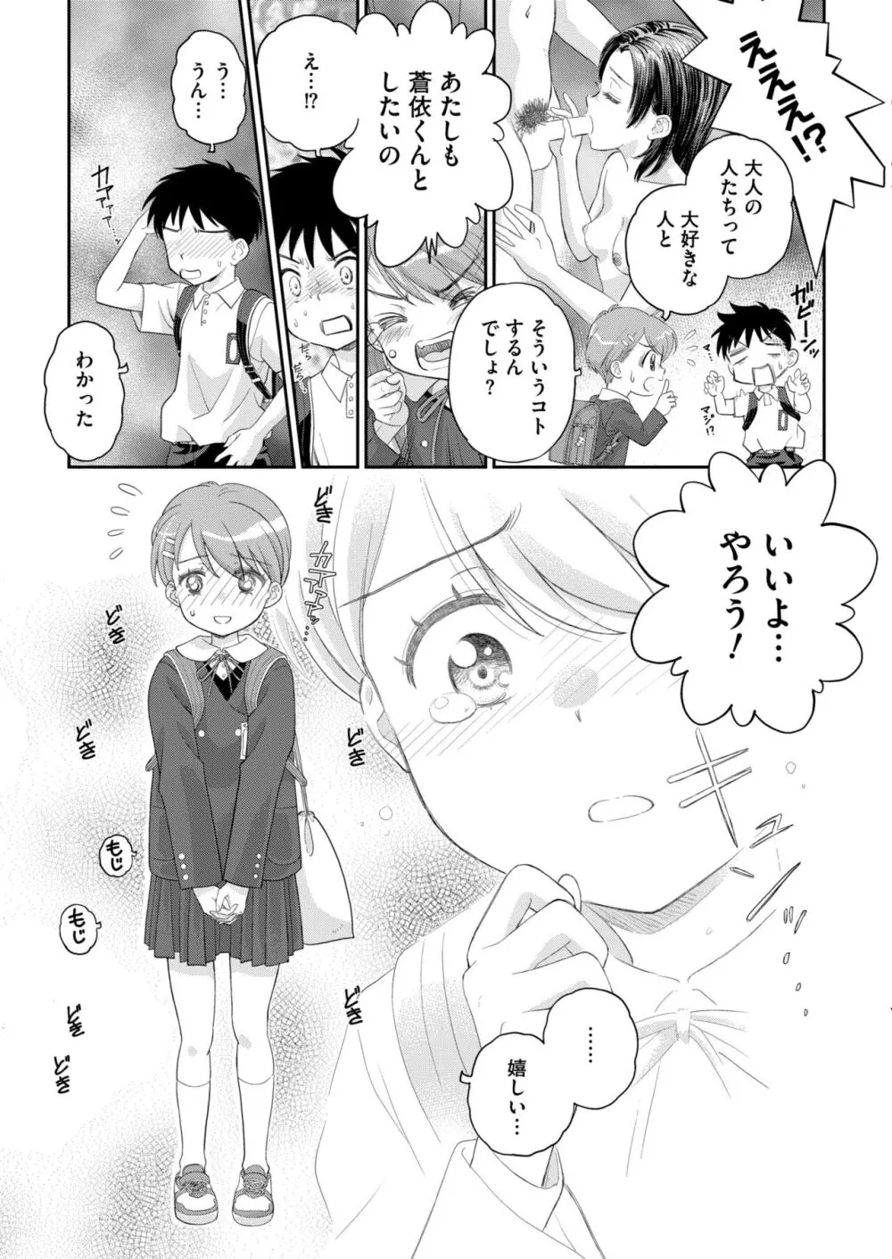 COMIC 快艶 VOL.13 Page.209