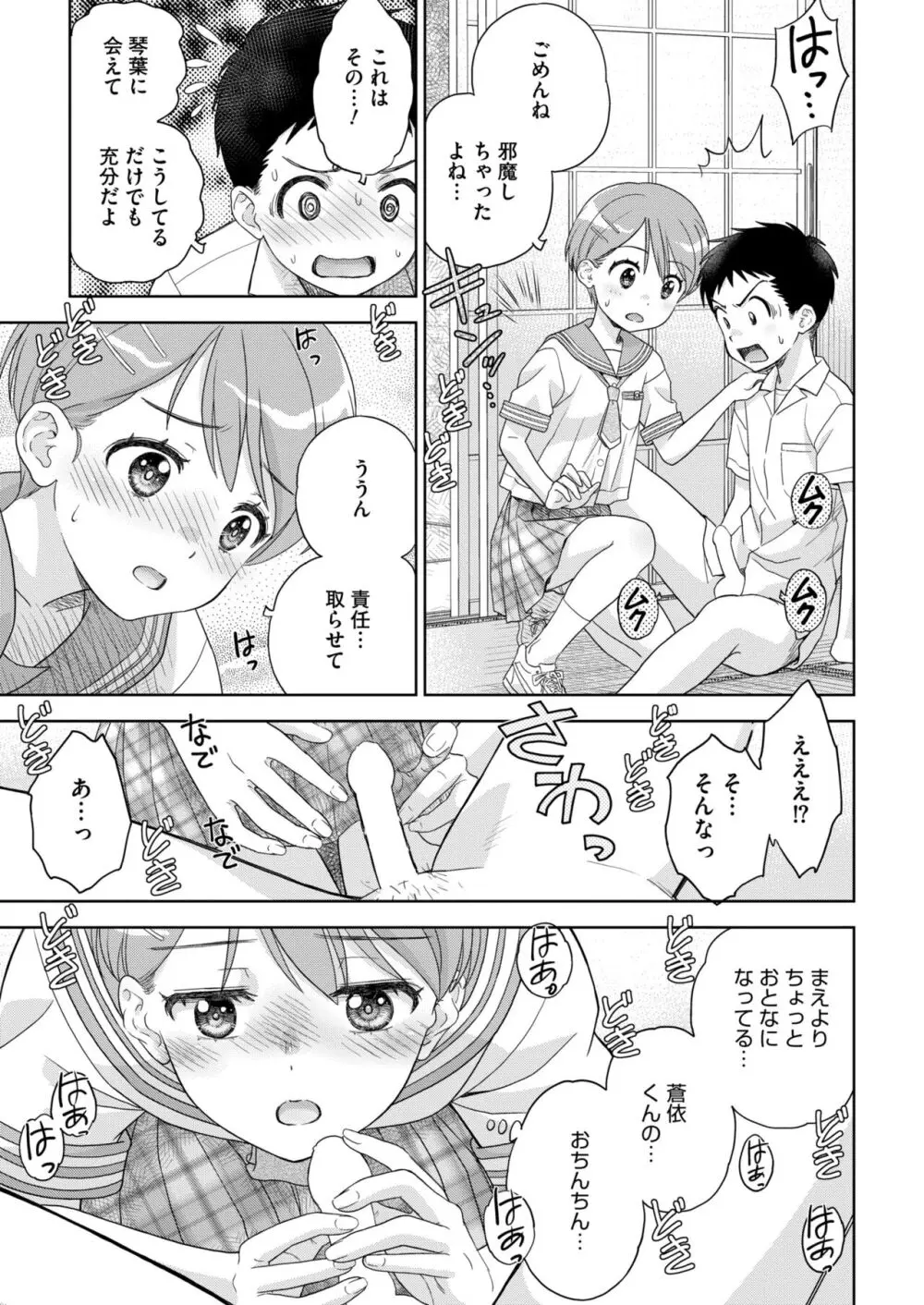 COMIC 快艶 VOL.13 Page.221