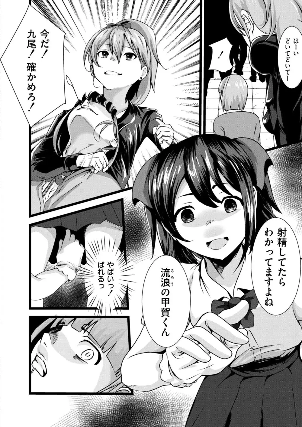 COMIC 快艶 VOL.13 Page.270