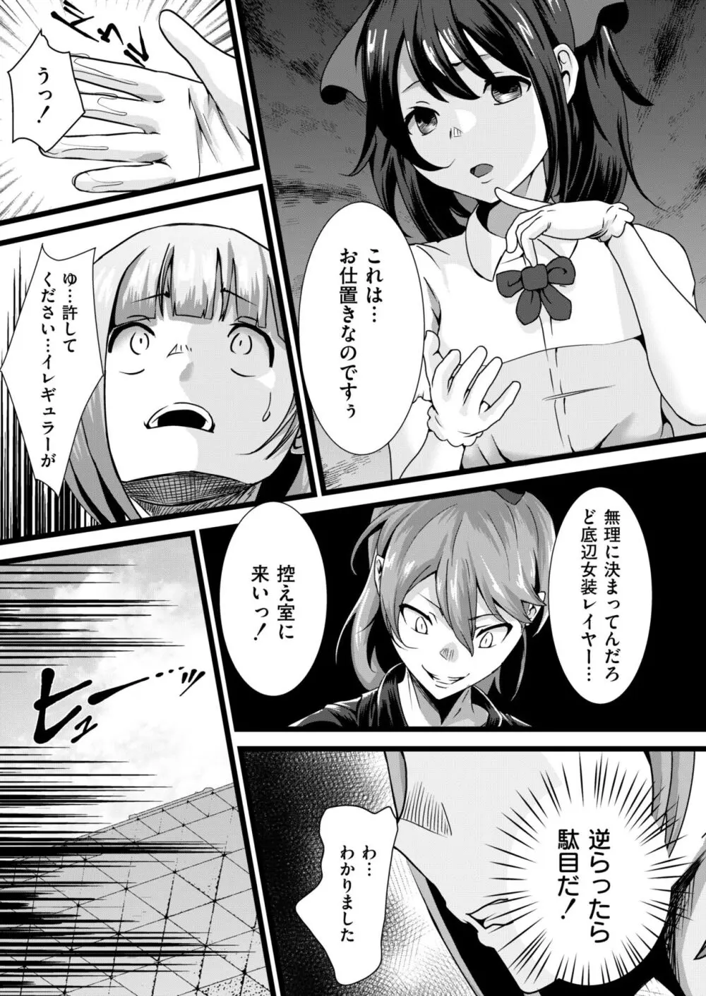 COMIC 快艶 VOL.13 Page.271