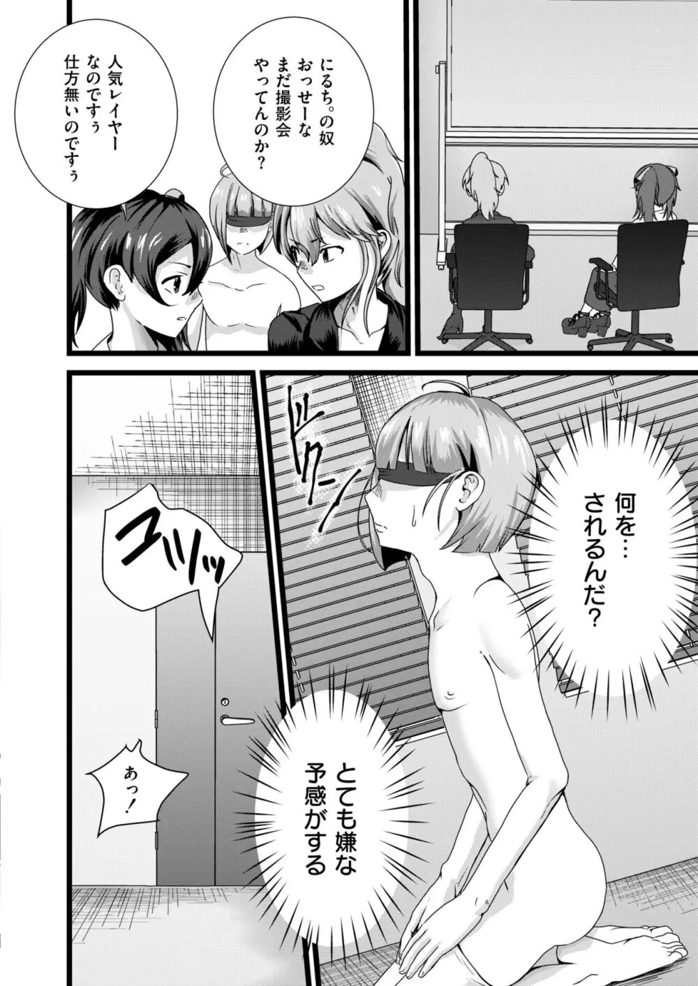 COMIC 快艶 VOL.13 Page.272