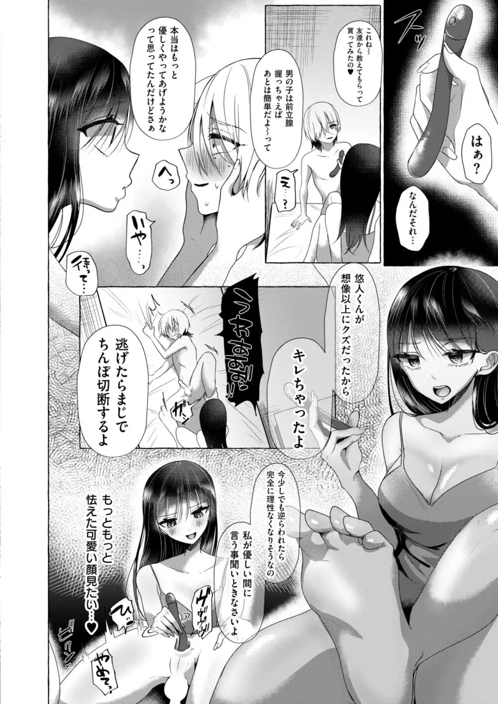 COMIC 快艶 VOL.13 Page.304