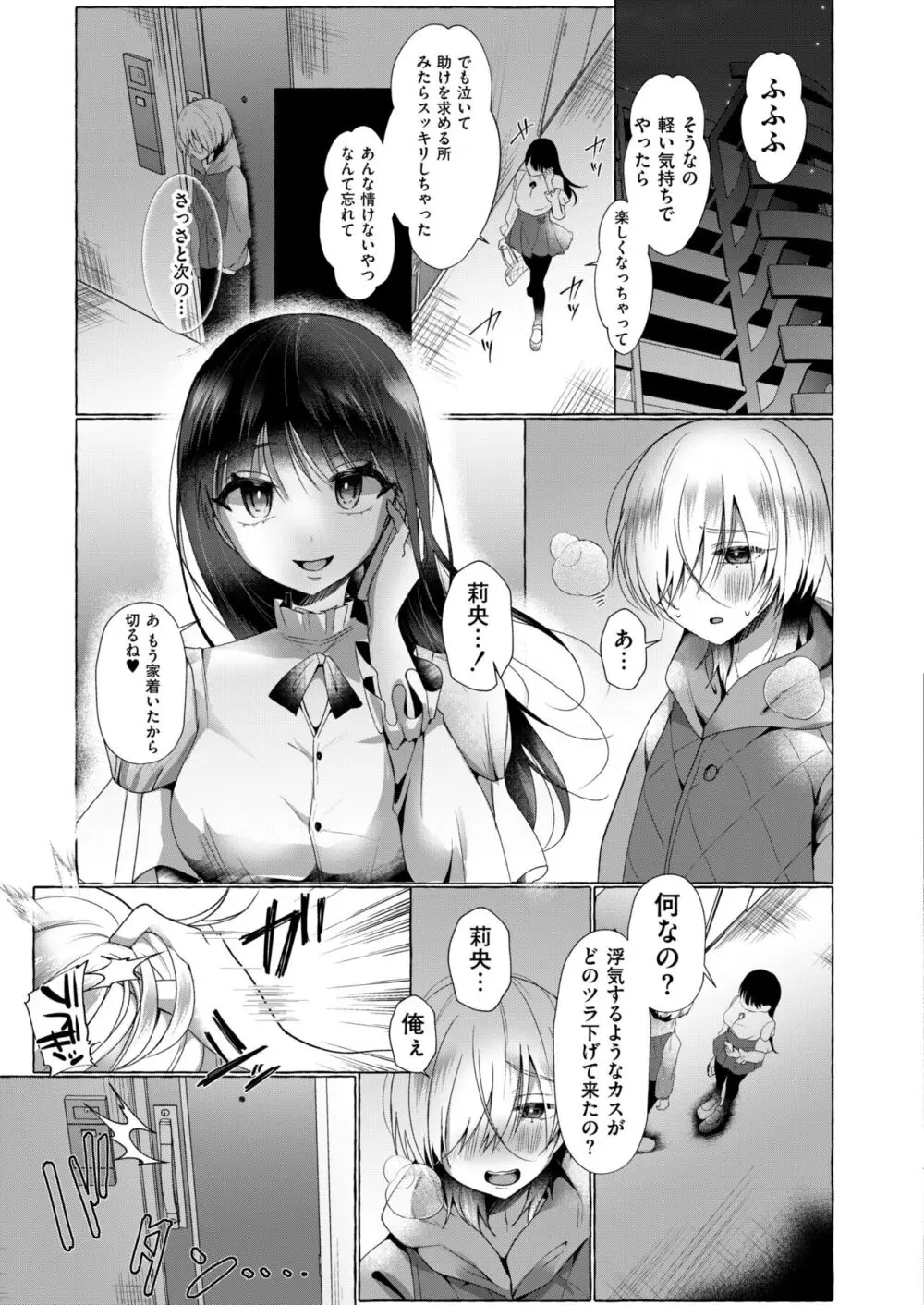 COMIC 快艶 VOL.13 Page.311