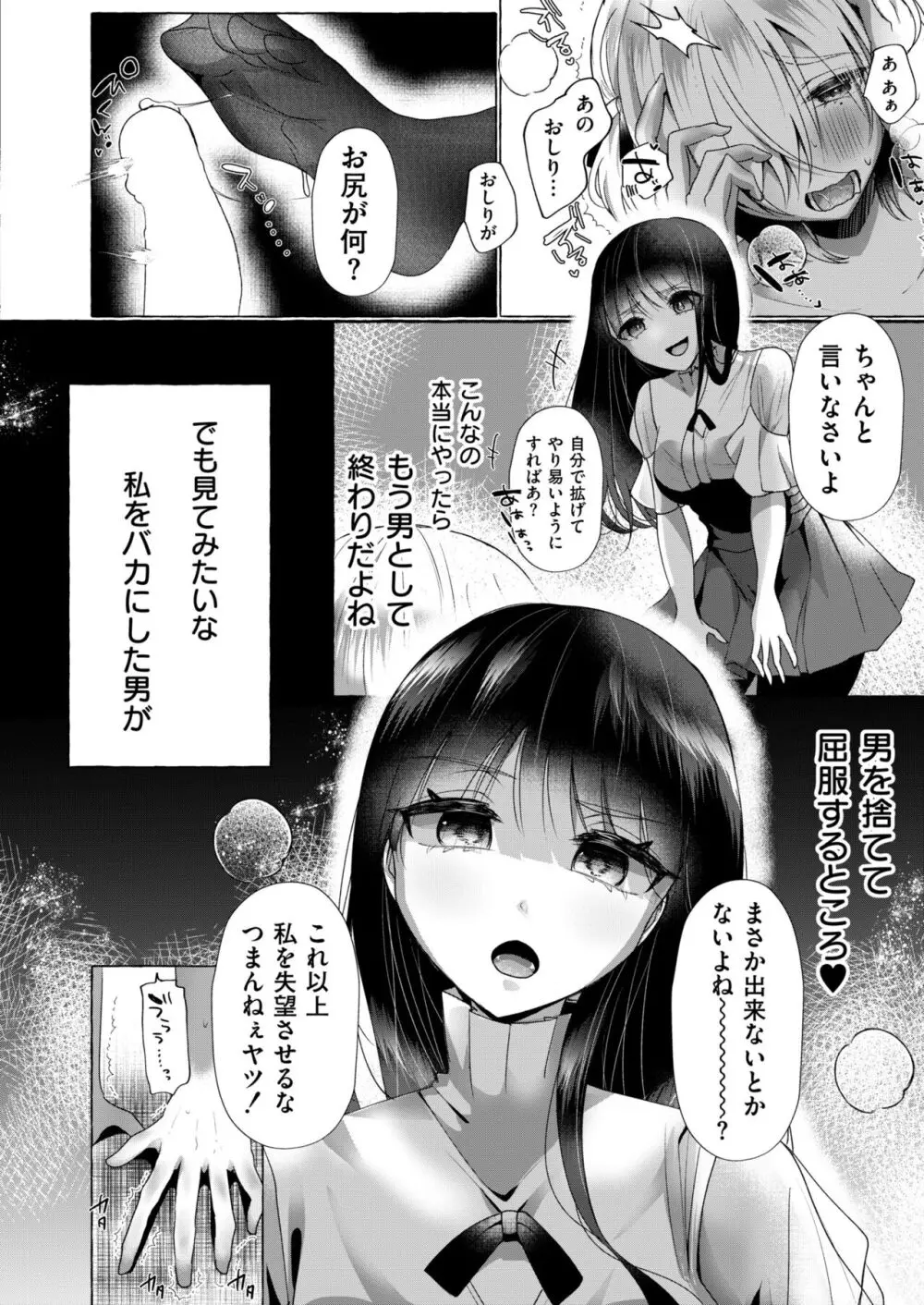 COMIC 快艶 VOL.13 Page.314