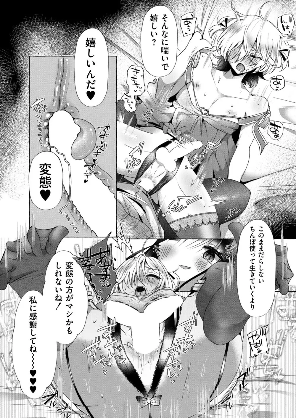 COMIC 快艶 VOL.13 Page.322