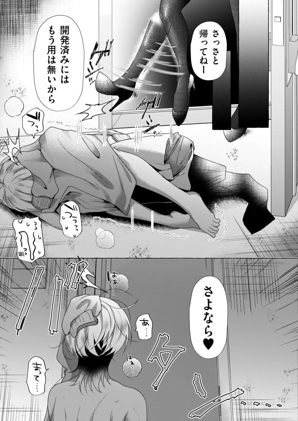 COMIC 快艶 VOL.13 Page.325