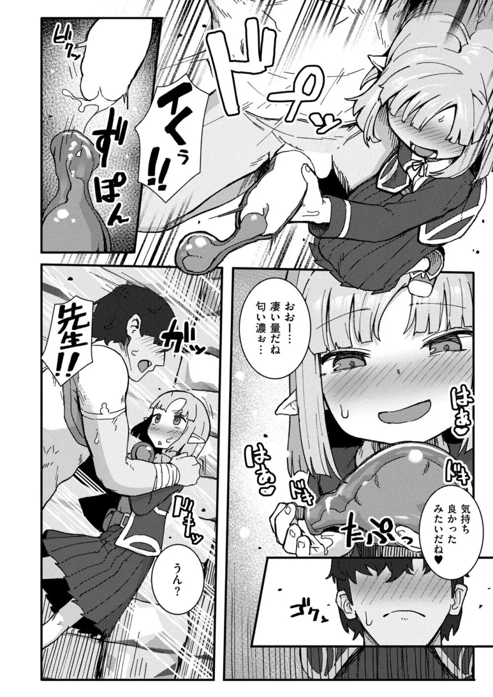 COMIC 快艶 VOL.13 Page.336