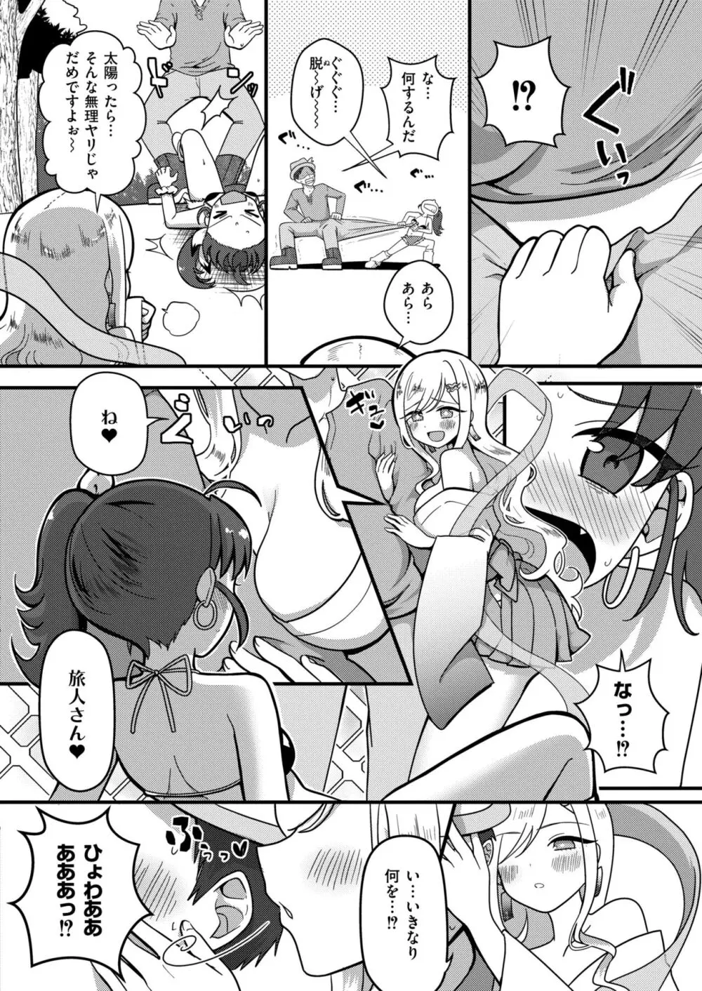 COMIC 快艶 VOL.13 Page.354