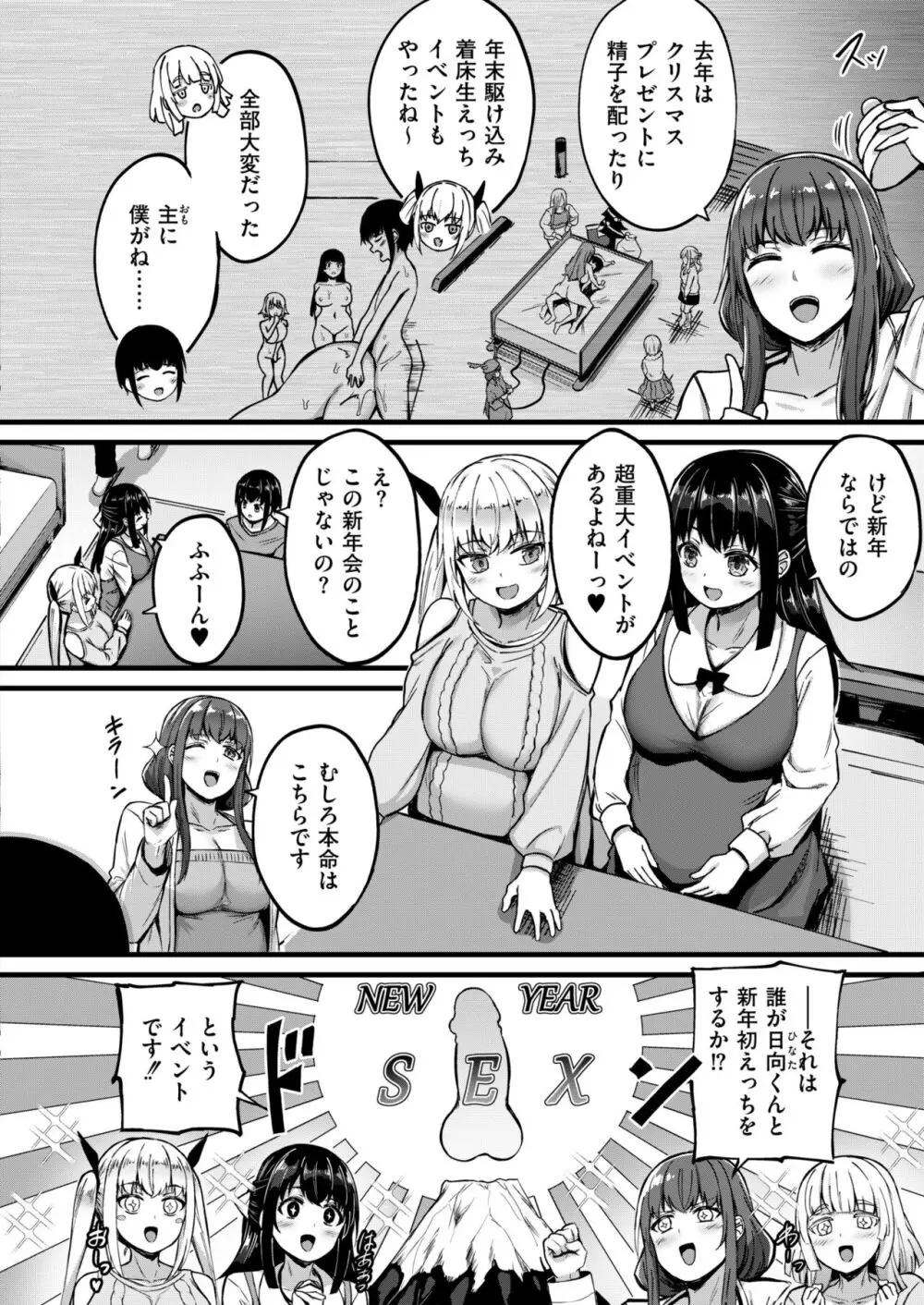 COMIC 快艶 VOL.13 Page.36