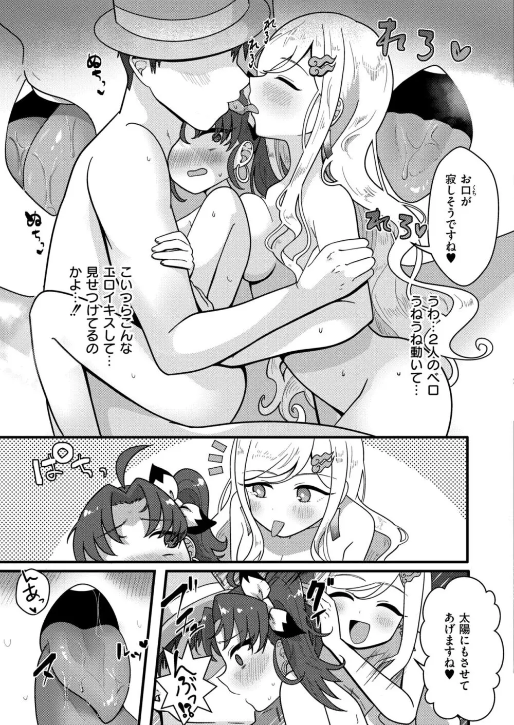 COMIC 快艶 VOL.13 Page.371