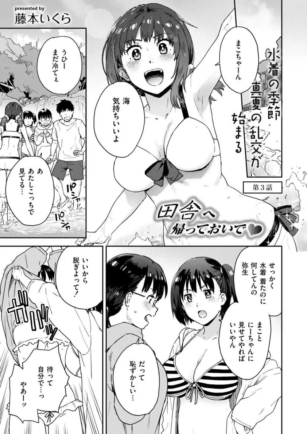 COMIC 快艶 VOL.13 Page.403