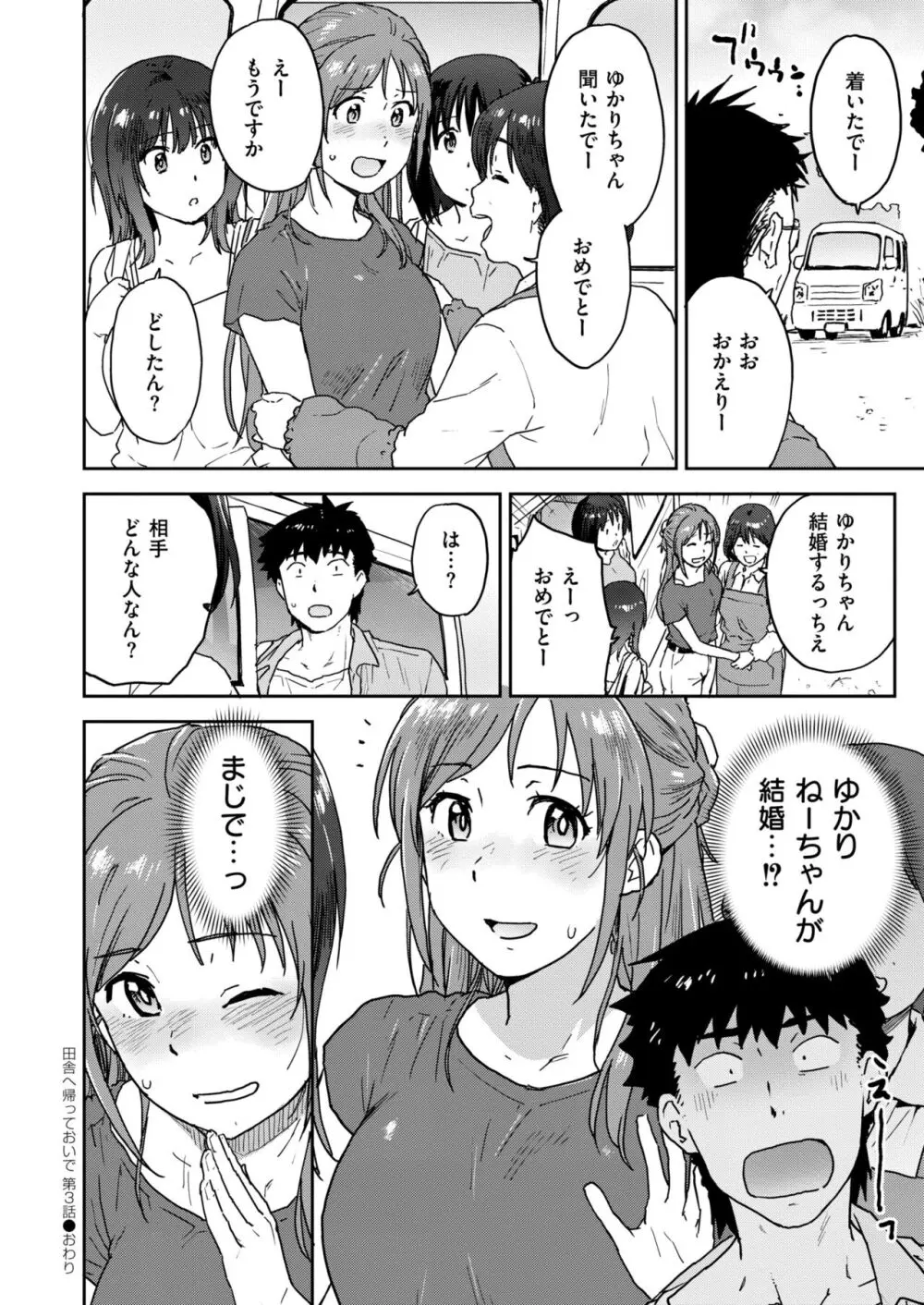 COMIC 快艶 VOL.13 Page.434