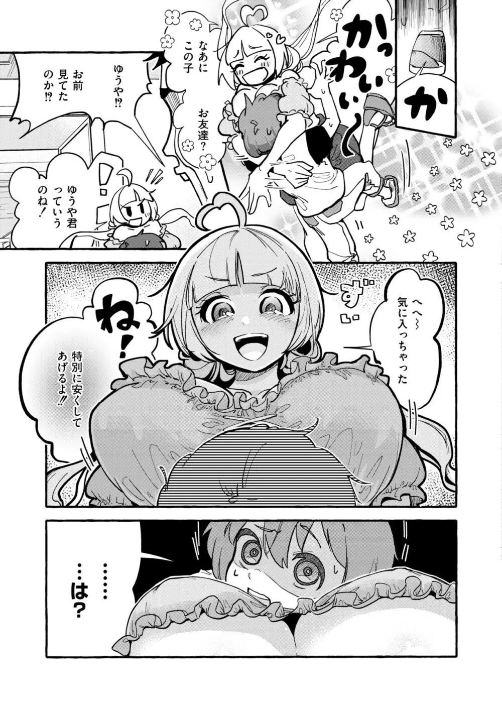 COMIC 快艶 VOL.13 Page.5