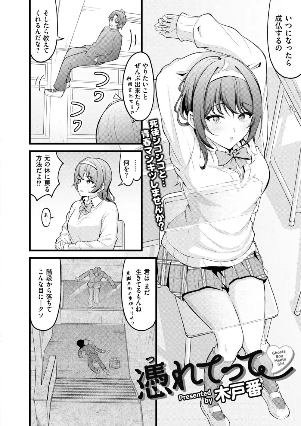 COMIC 快艶 VOL.13 Page.68