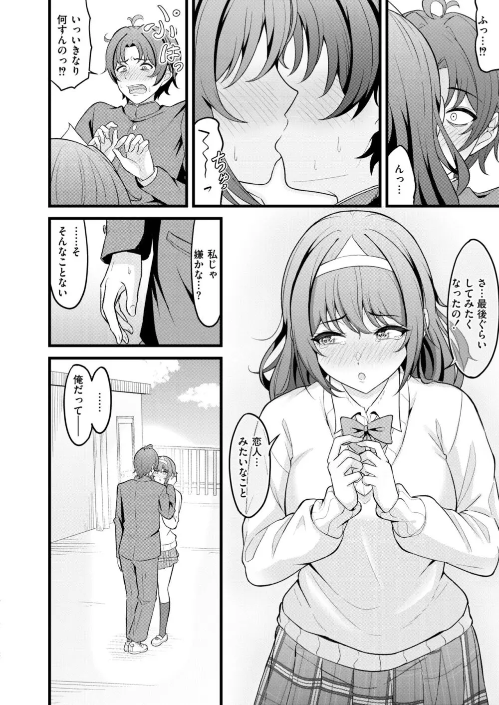 COMIC 快艶 VOL.13 Page.76