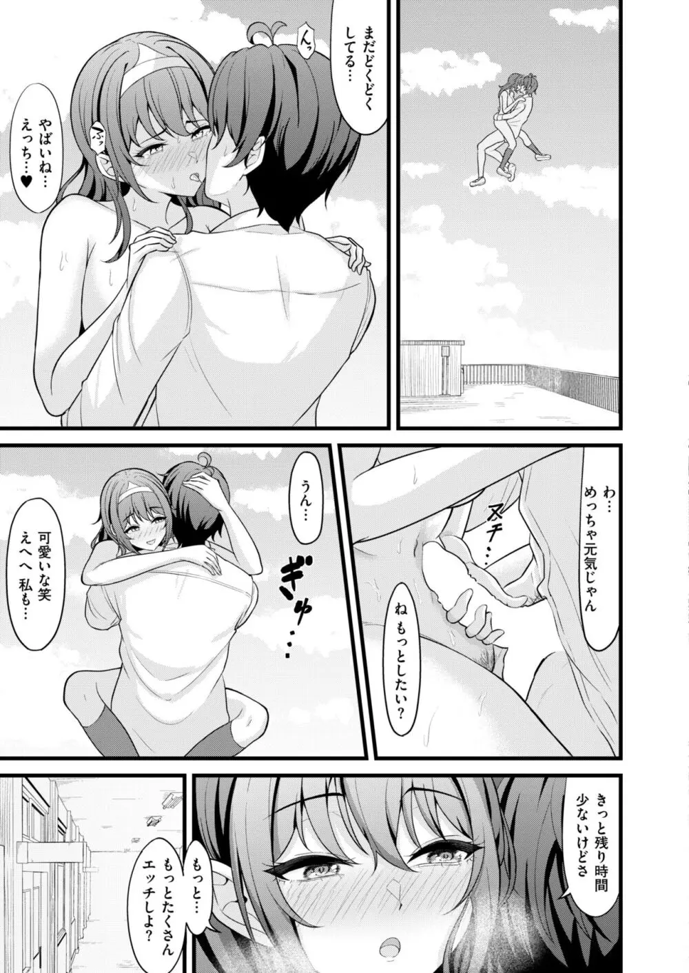 COMIC 快艶 VOL.13 Page.85