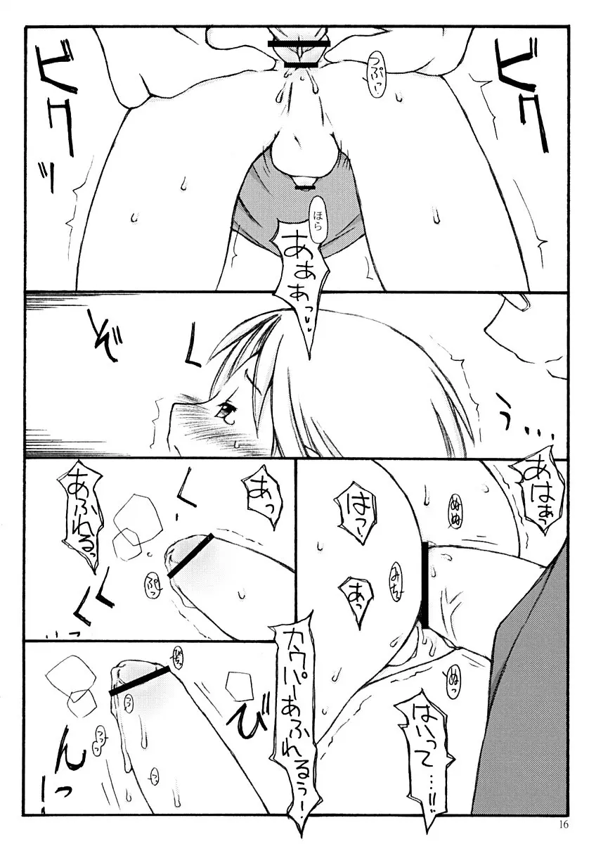 ピースフル Page.15