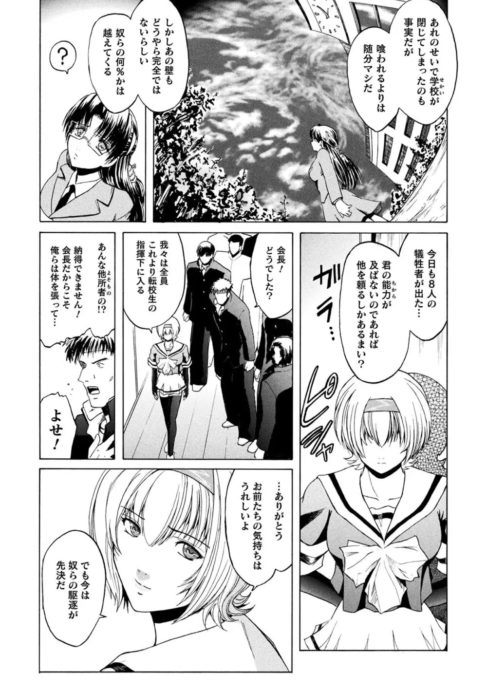 壁の中の天使 上 Page.14