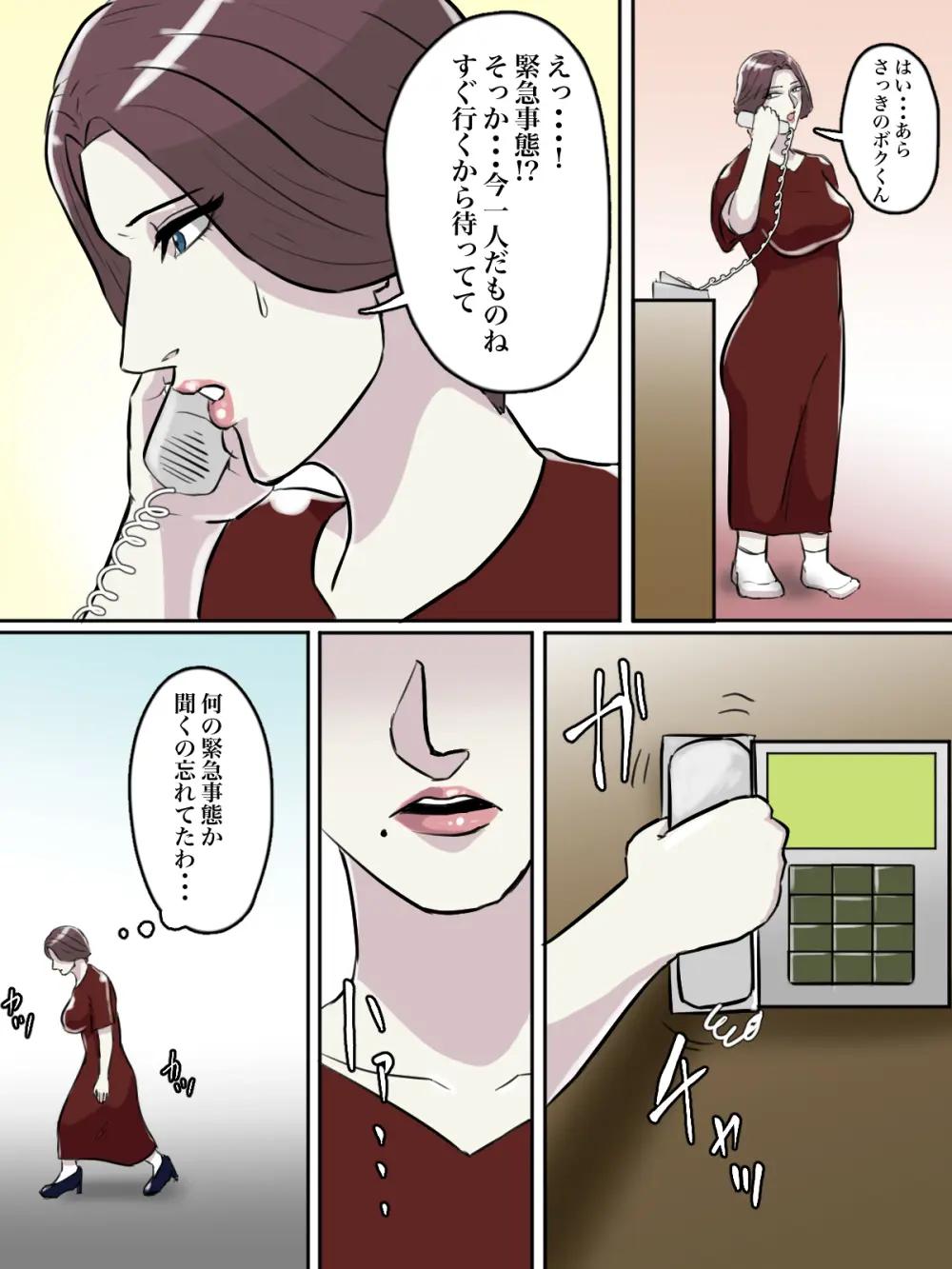 【フルカラー版】近所のおばさん、あなた盗撮されてますよ？ Page.13