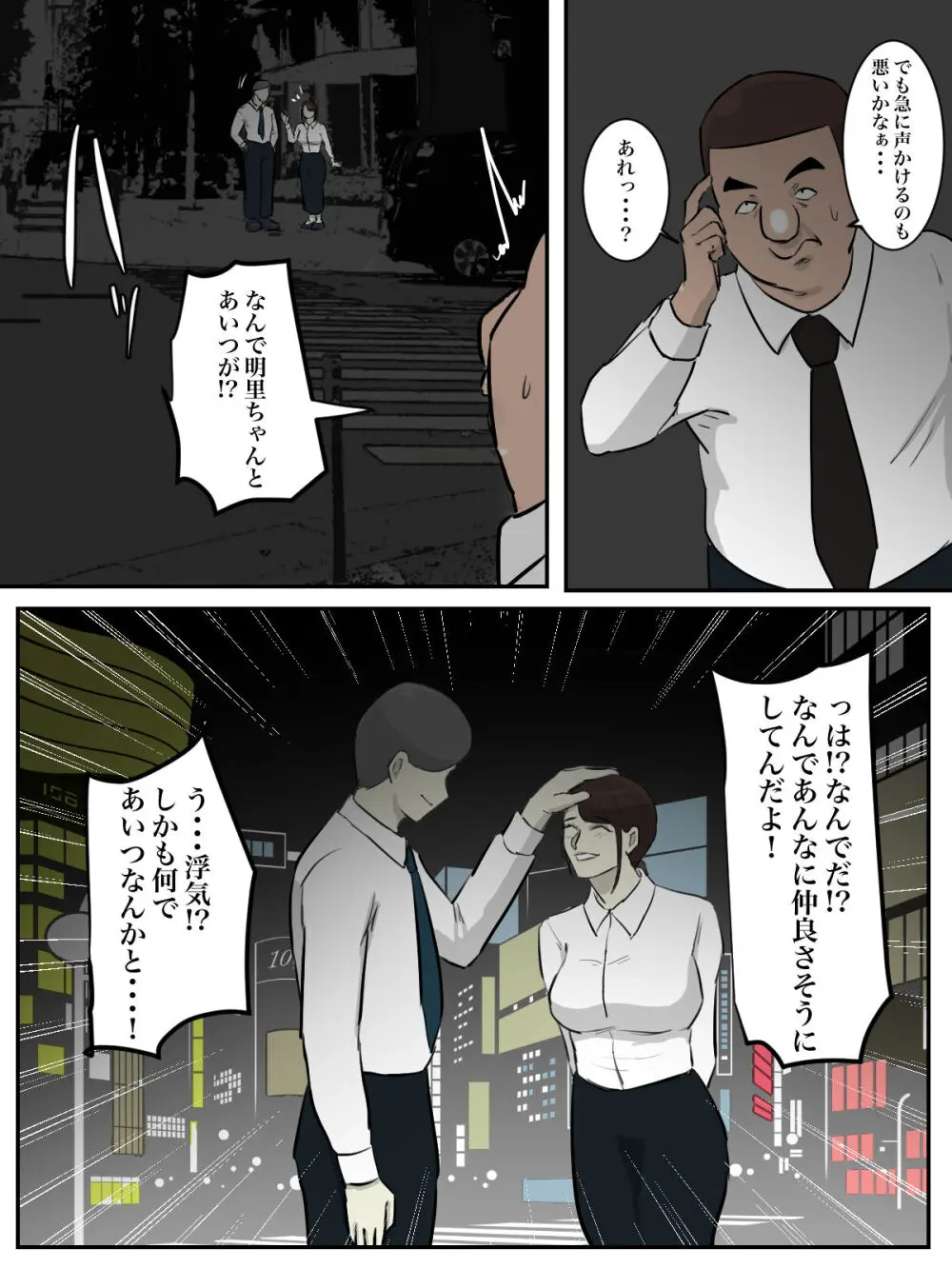 【フルカラー版】THE FIRST R○PE Page.22