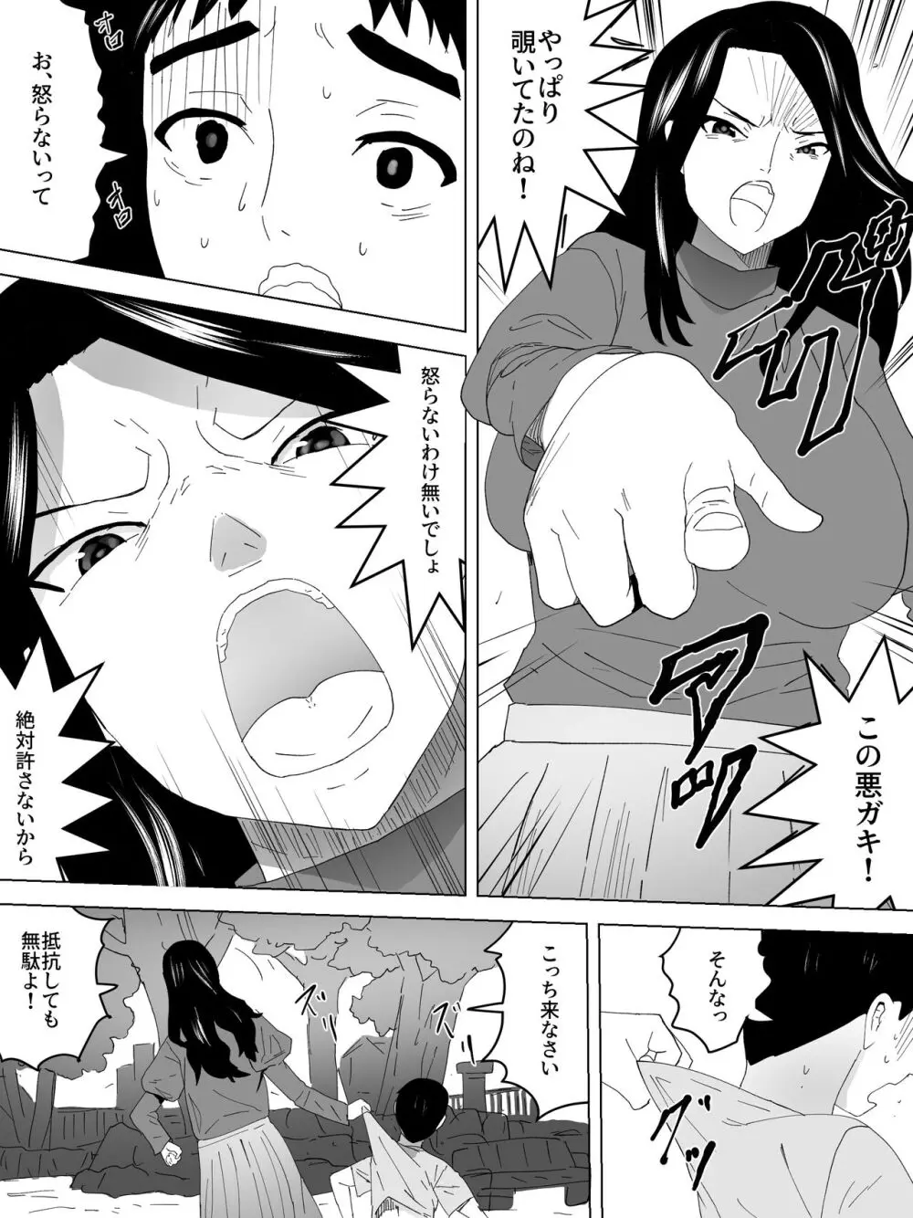 のぞきバレ女子便所 Page.13