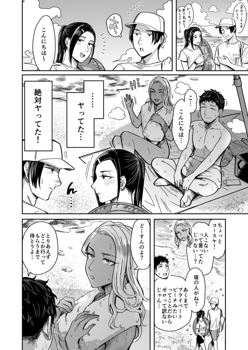 アリーさんはドコでもイキたい！！ Page.47