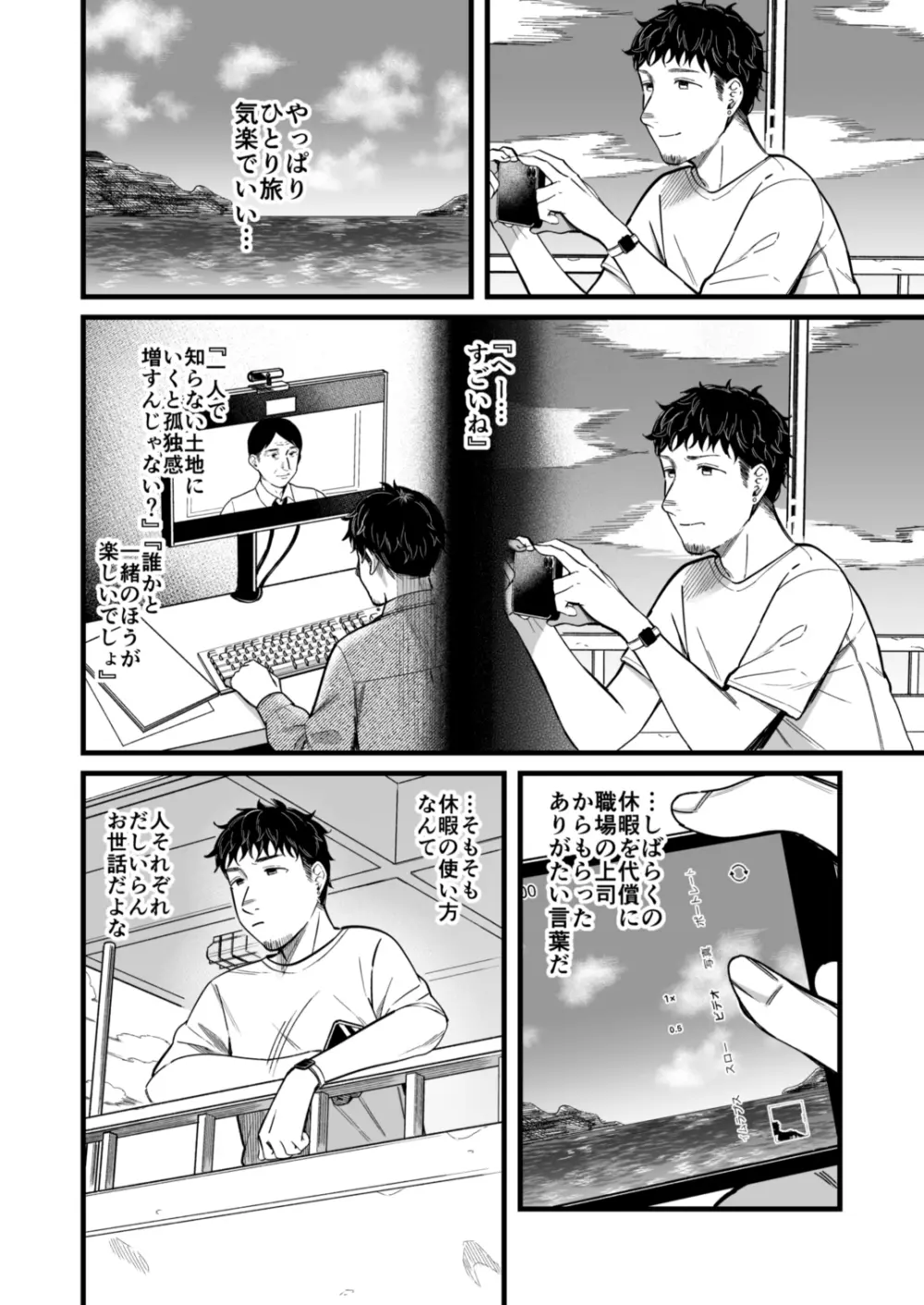 アリーさんはドコでもイキたい！！ Page.5